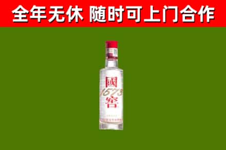 通辽烟酒回收1573酒.jpg