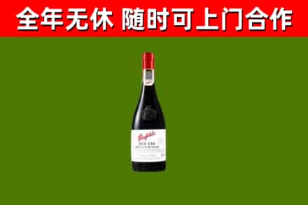 通辽烟酒回收奔富红酒.jpg